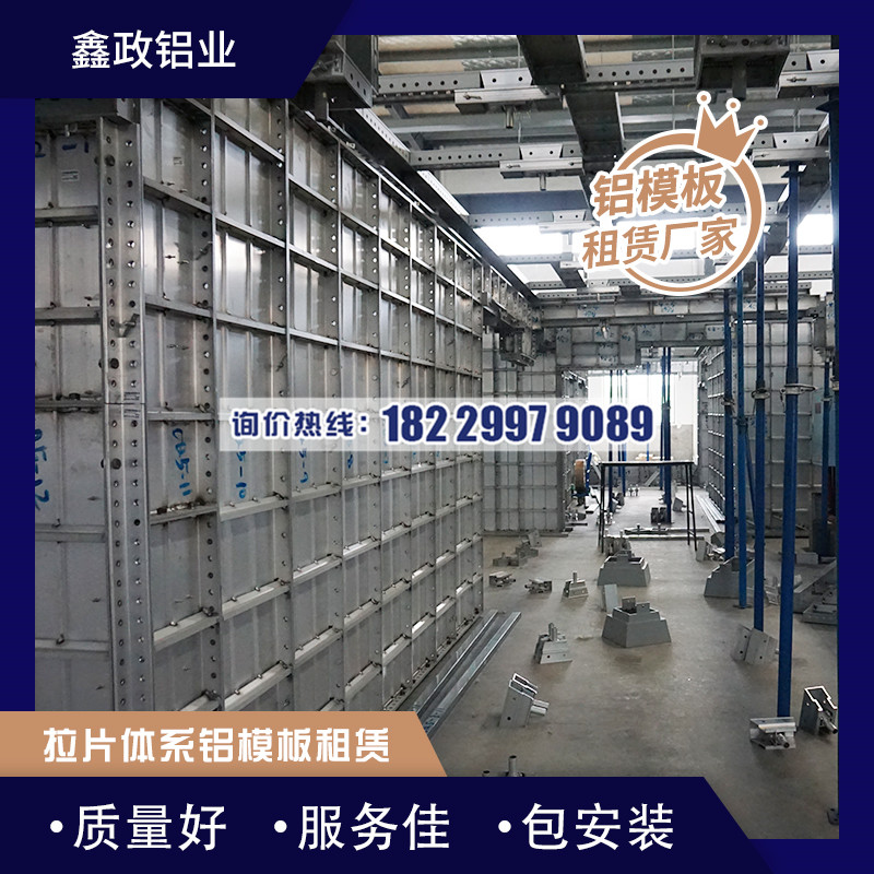 湖北鋁模板廠家找哪家？價格是多少？