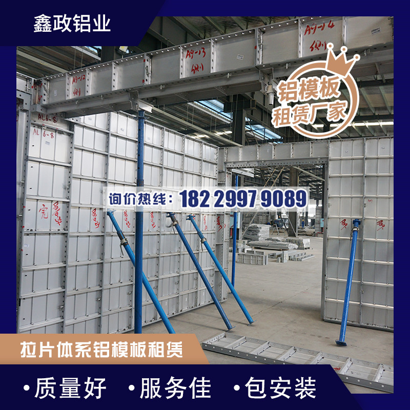 湖南鋁模板生產(chǎn)廠(chǎng)家鋁模板合格的四個(gè)措施